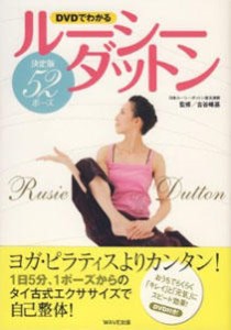 推薦図書とDVDのご案内 | yusie